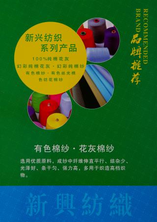 纯棉花灰 幻彩纯棉花灰 幻彩纯棉纱
