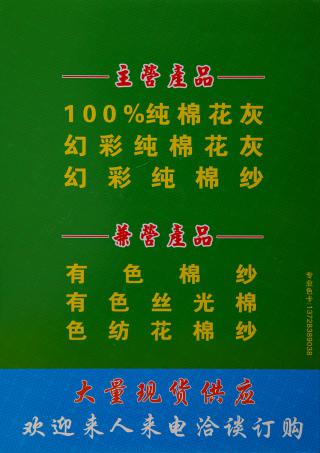 纯棉花灰 幻彩纯棉花灰 幻彩纯棉纱