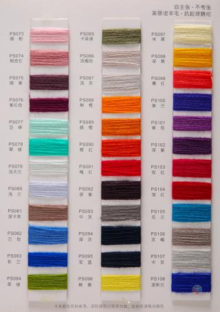 2/28NM 美丽诺三七毛