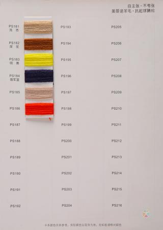 2/28NM 美丽诺三七毛