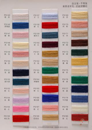 2/28NM 美丽诺三七毛