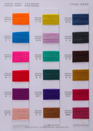 2/54NM 3/68NM亲肤棉