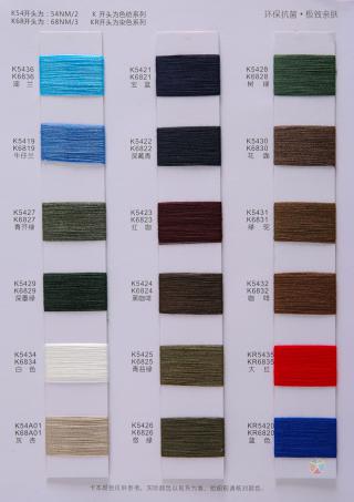 2/54NM 3/68NM亲肤棉