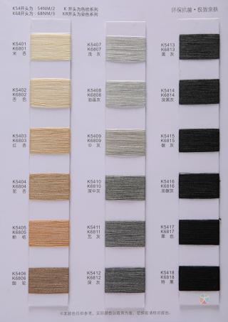 2/54NM 3/68NM亲肤棉