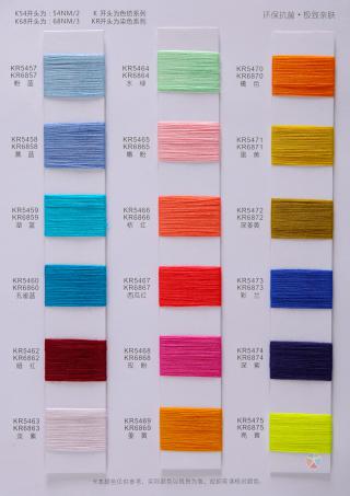 2/54NM 3/68NM亲肤棉