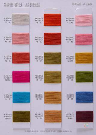 2/54NM 3/68NM亲肤棉