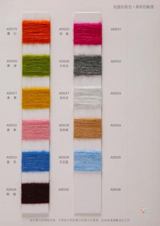 1/15NM弹力生态羊绒