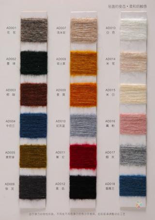 1/15NM弹力生态羊绒