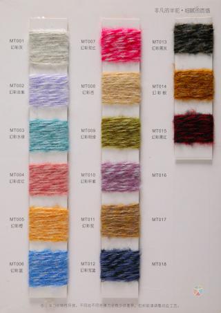 4.5NM/1幻彩弹力驼绒