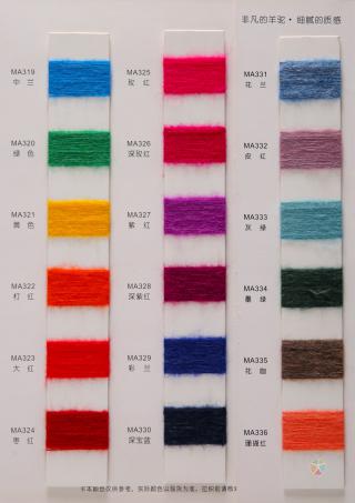 1/30NM超细驼毛绒