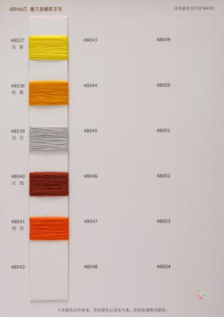 2/48NM意大利高索羊毛
