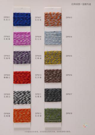 26NM/2短貂绒混纺纱