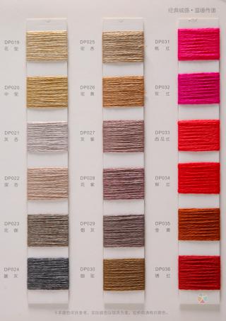 26NM/2短貂绒混纺纱