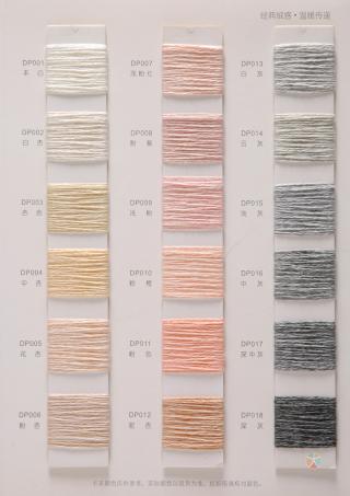 26NM/2短貂绒混纺纱