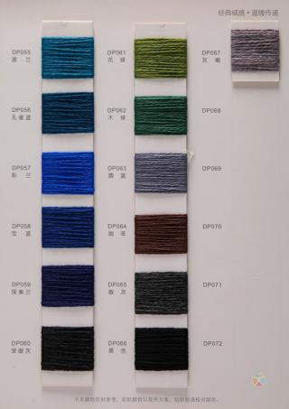 26NM/2短貂绒混纺纱