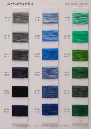 2/32NM色纺羊剪绒