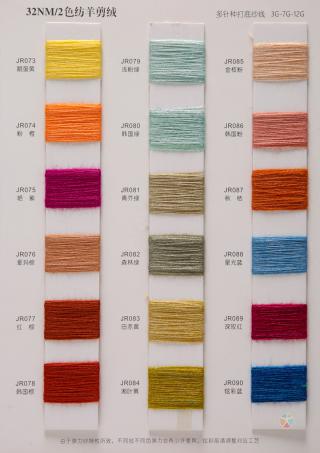 2/32NM色纺羊剪绒