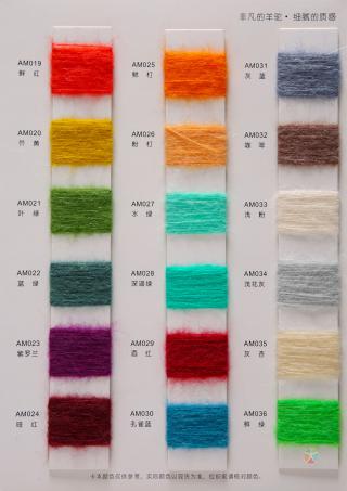 1/15NM羊驼马海毛