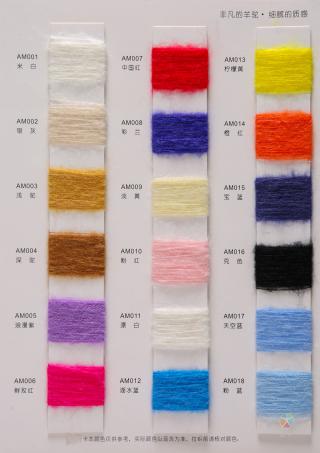 1/15NM羊驼马海毛