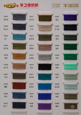 54/2NM 54/3NM 羊羔绒