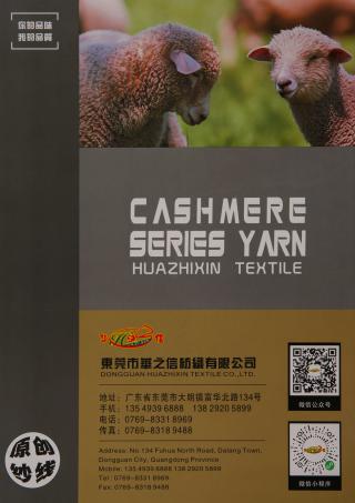 54/2NM 54/3NM 羊羔绒