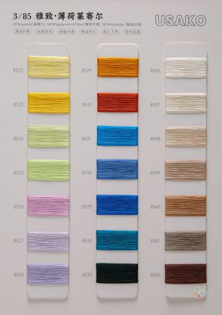 3/85 雅致 · 薄荷莱赛尔