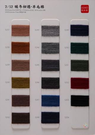 2/52 暖冬初遇 · 羊毛棉