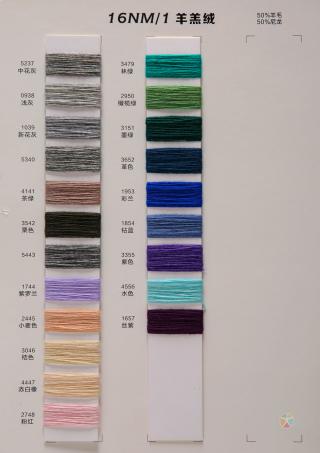 1/16NM羊羔绒