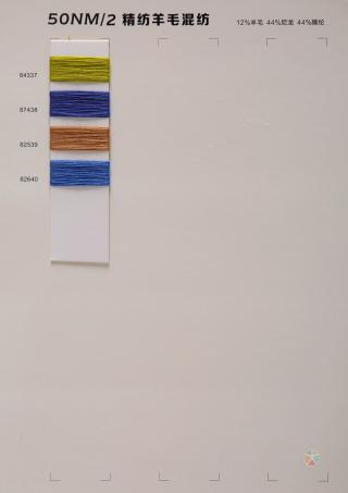 50NM/2 精纺羊毛混纺