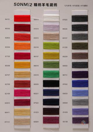 50NM/2 精纺羊毛混纺