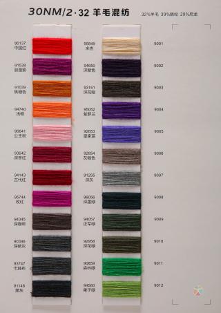 30NM/2  32羊毛混纺