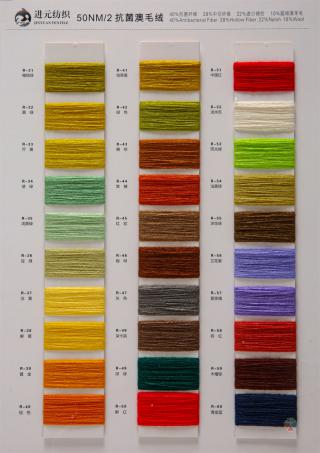 50NM/2抗菌澳毛绒