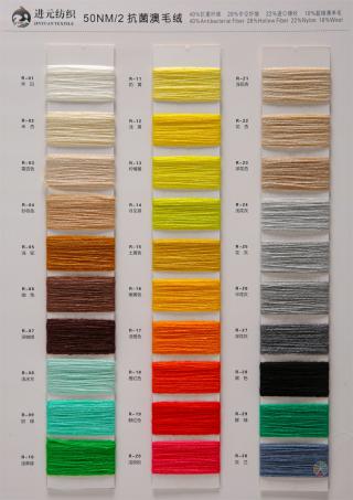 50NM/2抗菌澳毛绒