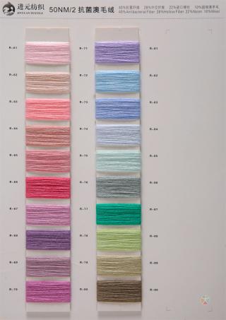 50NM/2抗菌澳毛绒