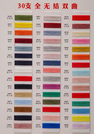 30支全无结双曲