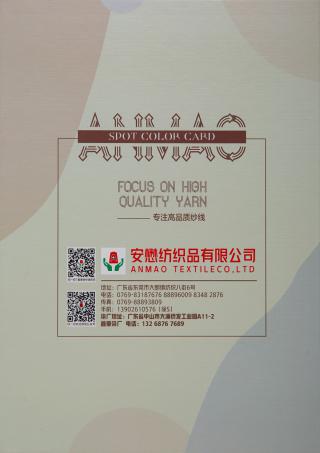 18S/2 抗起球北极绒