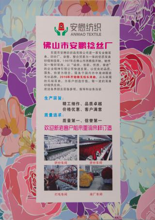 有色兔绒包芯纱