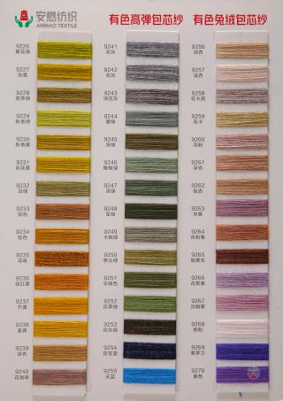 有色兔绒包芯纱