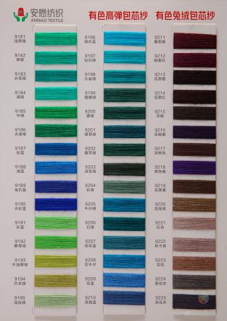 有色兔绒包芯纱