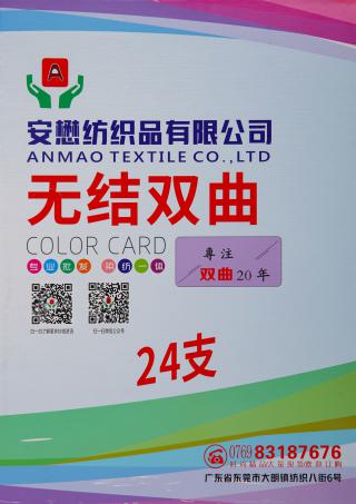 24支 28支 30支 全无结双曲
