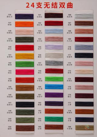24支 28支 30支 全无结双曲