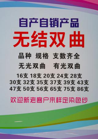 24支 28支 30支 全无结双曲