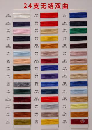 24支 28支 30支 全无结双曲