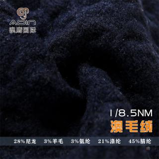 1/8.5NM澳毛绒