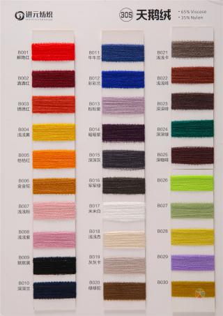 18S 30S 天鹅绒