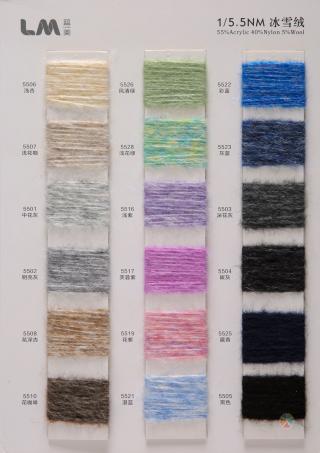 1/5.5NM 冰雪绒