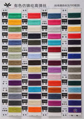 有色仿锦纶高弹丝