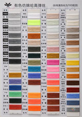 有色仿锦纶高弹丝