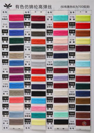 有色仿锦纶高弹丝