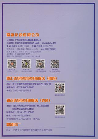 28S/2 银丝亲肤绒